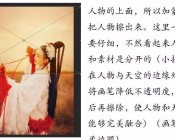 「毕方教程」神话色彩油画质感的古风片如何修？