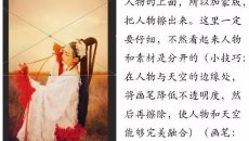 「毕方教程」神话色彩油画质感的古风片如何修？