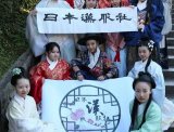 日本汉服雅集报导