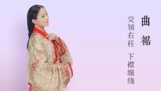 不是汉朝才叫汉服！一篇文章带你分辨不同朝代、形制、样式的汉服