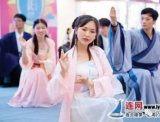 连云港兴起“汉服热” 爱好者超千人