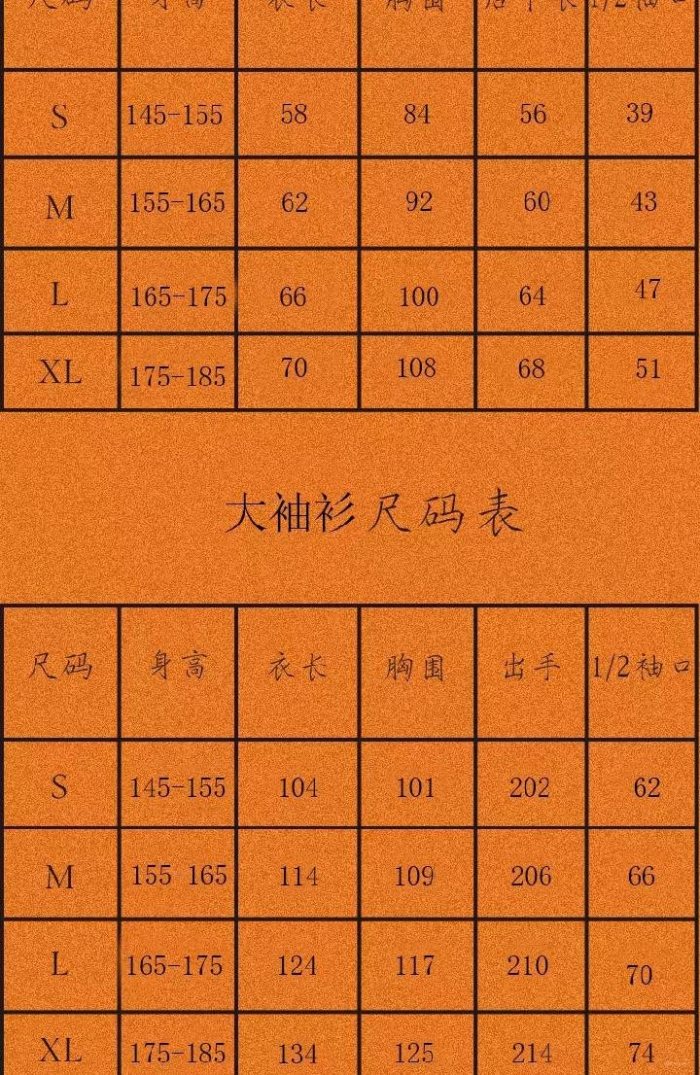 图片动态：等云来 大圣上襦加下裙加披风198 超白菜了，不过要是上襦是-图片4