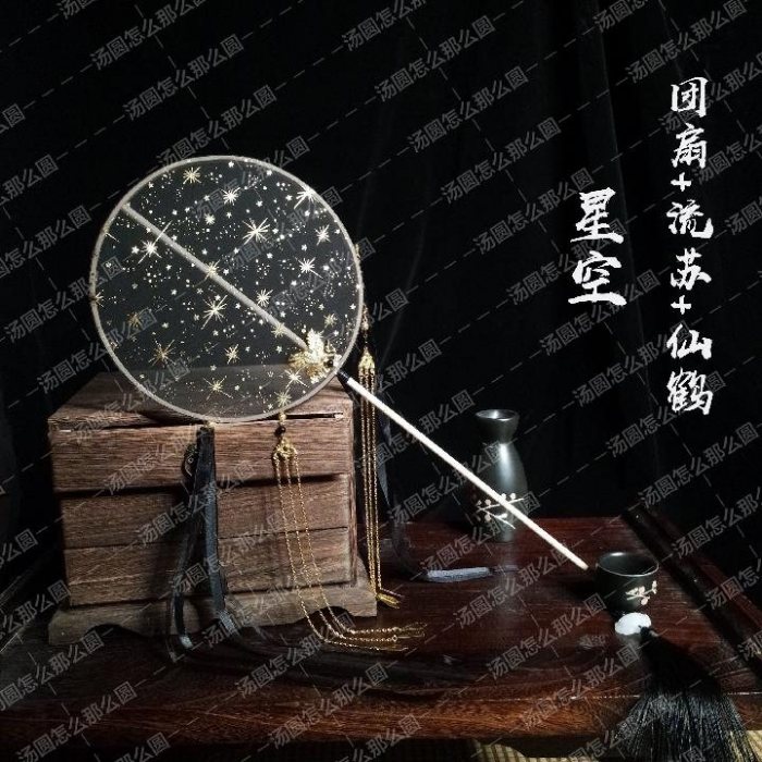 图片动态：这里出团扇
全场62不包邮
邮费自己出昂
暂时没有现货，自选-图片5