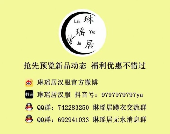 图片动态：琳瑶居汉服工作室来了~
琳瑶居汉服工作室正式官宣
树有巧枝 -图片7