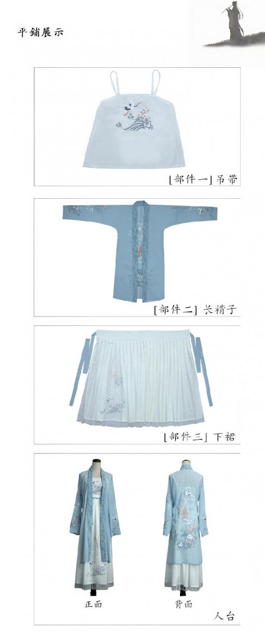 图片动态：褙宋裙     三件套      369      近区包邮-图片6