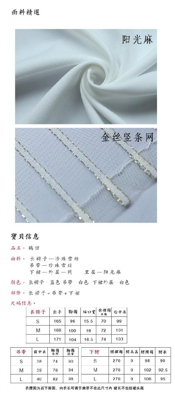 图片动态：褙宋裙     三件套      369      近区包邮-图片5