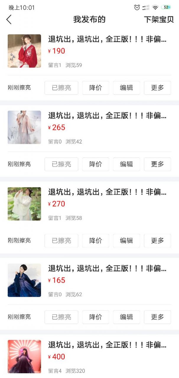 图片动态：看看孩子吧，退坑出汉服，全是正版汉服，有全新未拆吊牌的。均送-图片3