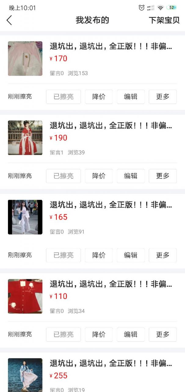 图片动态：看看孩子吧，退坑出汉服，全是正版汉服，有全新未拆吊牌的。均送-图片4