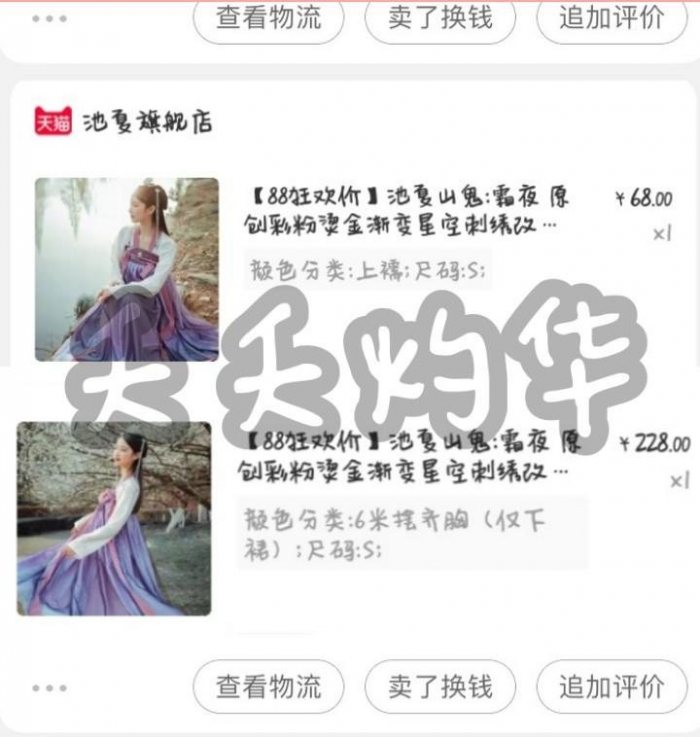 图片动态：出池夏家的汉服，山鬼-霜夜
转圈圈贼好看的哦
呜呜呜，出衣，-图片4