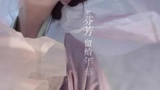 【汉服私影】那，眼波微澜，绮光水色。