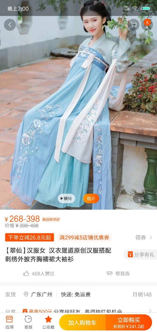 图片动态：出汉衣晟道上儒
绣花超多哒，88出
转手原因:买大了！袖子长-图片3