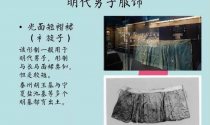 【汉服考古】明代服饰搭配