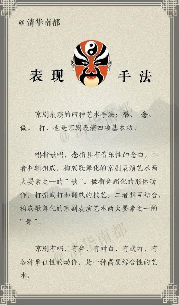 图片动态：生旦净末丑-图片8