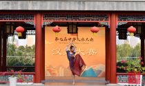 霓裳一曲远名扬——第七届中华礼乐大会汉舞大赛回顾