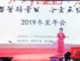 【活动回顾】“昔曾醉雪日，今宵乐为戏”——2019广汉会己亥年年会c
