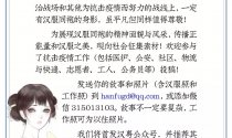 故事征集｜寻找平凡英雄：身为同袍的你，是不是正在为抗疫而奋斗？