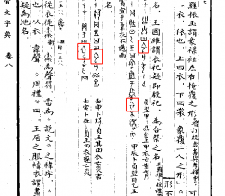 商代甲骨文可以看图说话吗？——再谈“左右衽”问题