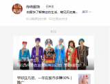 回春梅狐狸：我们为何要追求拥有自己的民族服饰