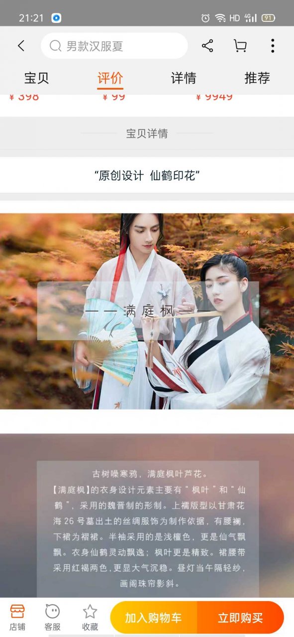 图片动态：出绝版汉服，m码，男女可穿，只试穿了一下，花朝记的，谁收，2-图片2