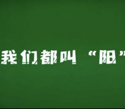 中国为什么许多城市名字带“阳”，却很少带“阴”？