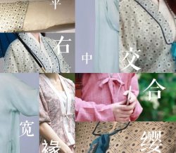 当汉服走下舞台|《实用汉服图志》NO.1