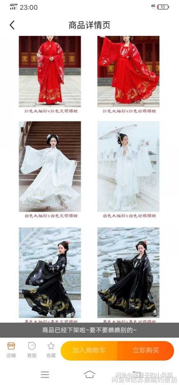 图片动态：河汉涓埃凤凰于飞十二米摆绝版xl
全新白色1600出
走咸鱼-图片2