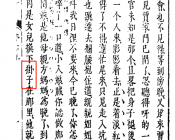 “交窬”是个啥东东？与汉服何关？