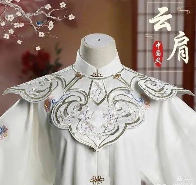 走进配饰之云肩· 中国传统服饰之美- 简介- 爱汉服