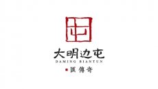 涨姿势！大明边屯logo竟是如此