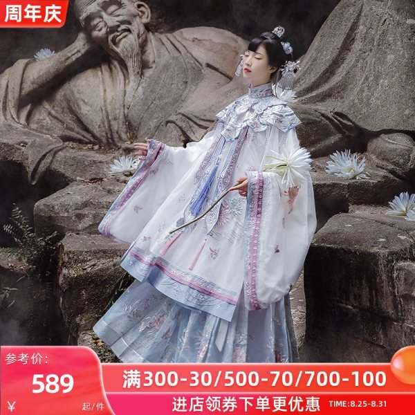 汉尚华莲HMQ033汉服】 汉尚华莲明制汉服昙华一梦女士云肩HMQ033