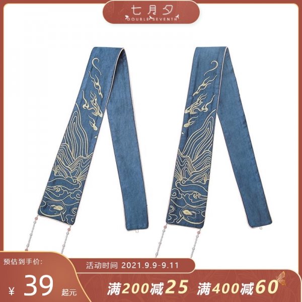七月夕 店内汉服宝贝同款搭配绣花飘带系带腰带合集