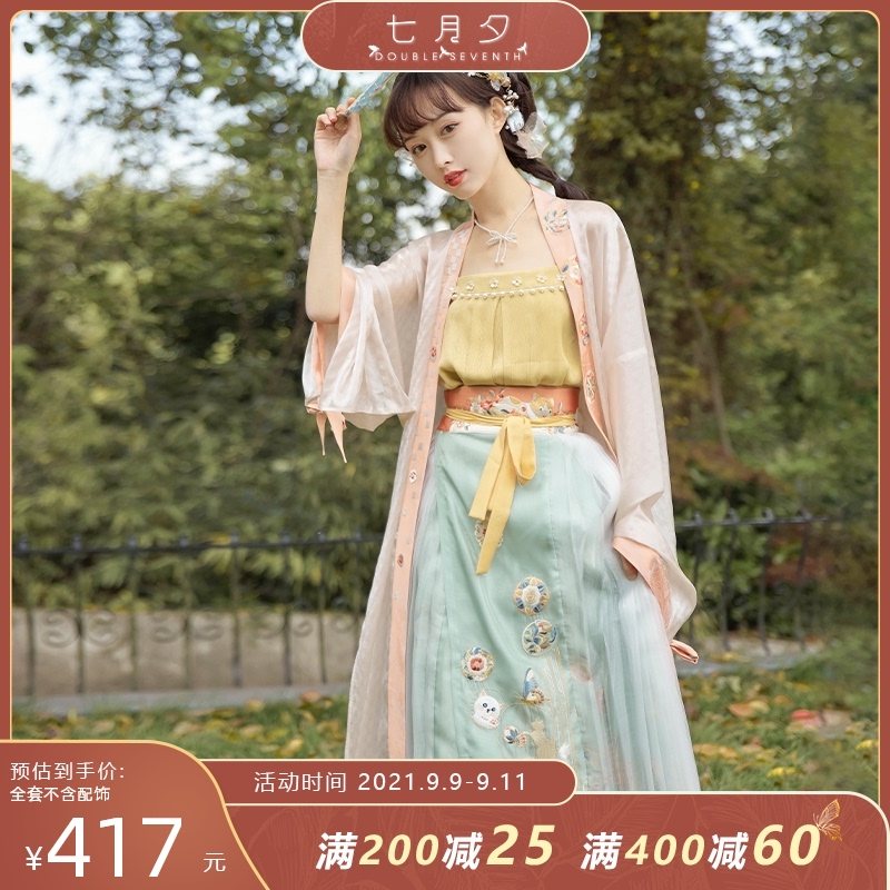 七月夕 喵夏 宋制原创宋抹吊带绣花改良褙子刺绣百迭裙汉元素女 - 甄选优质汉服商家 - 爱汉服